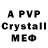 Alfa_PVP кристаллы Roma Krusack