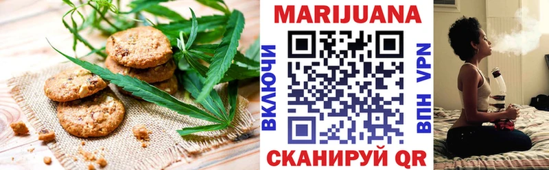 Печенье с ТГК конопля  Микунь 