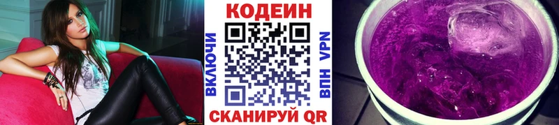 Codein Purple Drank Микунь