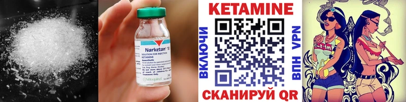 КЕТАМИН ketamine  Микунь 