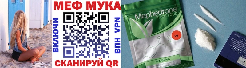 МЯУ-МЯУ мука  Микунь 